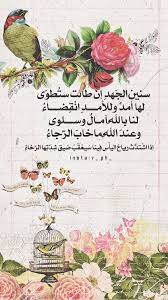 desertrose yaa allah iphone wallpaper arabic quotes snoopy quotes islamic phrases