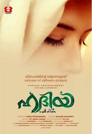 Hadiya A Gift Of Love Malayalam Movie First Look Cast And Crew Movies It Cast Love
