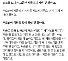 현재 파묘중인 구혜선 이혼 당시 인터뷰와 문자.JPG | 인스티즈