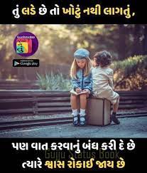 Quotes gujju rocks funny images. Jo So Ne Tu àªœ àª¶ àª¨ àª¤ Gujarati Love Status Gujju Status Book Jo So Ne Tu Relationship Relationshipgoals Relationshipquotes Gujjulife Gujjuness Gujjuquote Gujjuquotes Quotes Quotesaboutlife Gujjustatusbook Josonetu