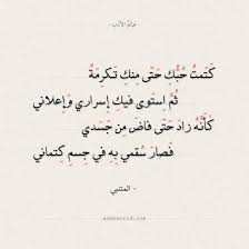 https adabworld com ادب ابيات شعر أبيات شعر غزل arabic love quotes words quotes beautiful arabic words