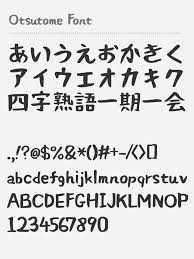 Calligraphy Archives Free Japanese Font Free Japanese Font Welcome to the most complete japanese text generator on the internet! free japanese font