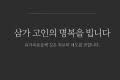 [ 후기] 해병대 제2사단 강화 제2예비군훈련장 후기 - 디시인사이드