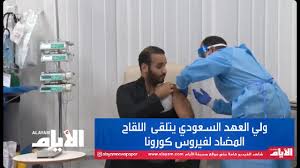 الشيخ محمد فواز النمر/ بث مباشر. ÙˆÙ„ÙŠ Ø§Ù„Ø¹Ù‡Ø¯ Ø§Ù„Ø³Ø¹ÙˆØ¯ÙŠ Ø§Ù„Ø£Ù…ÙŠØ± Ù…Ø­Ù…Ø¯ Ø¨Ù† Ø³Ù„Ù…Ø§Ù† ÙŠØªÙ„Ù‚Ù‰ Ù„Ù‚Ø§Ø­ ÙƒÙˆØ±ÙˆÙ†Ø§ Youtube