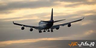 حلم ركوب الطائرة في المنام وتفسيراته ويكي عرب