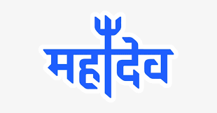 Please to search on seekpng.com. Mahadev Sticker Transparent Mahadev Logo Png Png Image Transparent Png Free Download On Seekpng