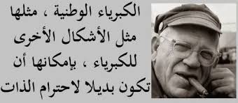 حكم واقوال معبرة بالصور عن الكبرياء قالها مشاهير العالم حكم و أقوال sayings historical historical figures