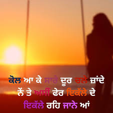 It is sad how someone can go from being the reason you were smiling to being the reason that you cry yourself to sleep. Punjabi Heart Broken Sad Dp Status Images Free Download