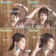 小顔 おしゃれ見えが半端ない 骨格別ひとつ結び のコツを教えます セルフ ヘアアレンジ 簡単 ヘアアレンジ ヘアアレンジ