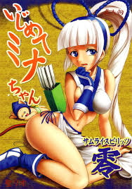 Breeding Ijimete Mina-chan- Samurai Spirits Hentai Exhibitionist -  Hitomi.biz