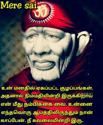 Om Sai Ram Om Sai Ram Sai Baba Quotes Sai Ram