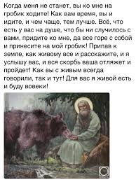 Итак, если мы ощутим в сердцах своих хлад, который от диавола, ибо диавол хладен, то. Anastasiya On Twitter Lyubimye Slova I Citaty Serafima Sarovskogo Http T Co W2ufr6ewgu
