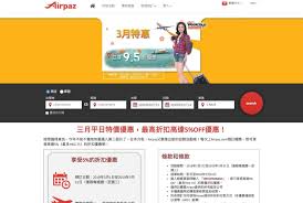 Grab latest & verified airpaz coupons for 2021 ⭐ save big on your flight booking with airpaz offers & discounts. Airpazç¶²ç«™è¨‚æ©Ÿç¥¨å„ªæƒ  é–'æ—¥é¡å¤–95æŠ˜å„ªæƒ ç¢¼ é¦™æ¸¯å …æ…³å®¶ç¶²è³¼æ…³äººåŒ…