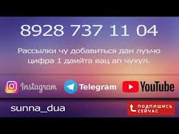 дуа для исполнения желания ее можно читать раз в жизни Chitayushij Etot Ayat Pod Zashitoj Samyh Velikih Angelov Vsevyshnego Youtube