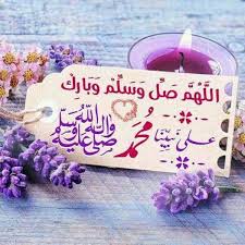 اللهم صلي و سلم على سيدنا محمد و على آله وصحبه أجمعين Allah Islam Islamic Calligraphy Islam Hadith