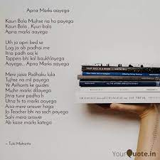 Apna Mark Quotes Writings By Tulsi Mahanto Yourquote Tum ho lyrics guddan tumse na ho payega puneet dixit esha gaur. quotes writings by tulsi mahanto