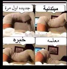 نكت وفيديوات وصور للكبار 🔞10K on X: 