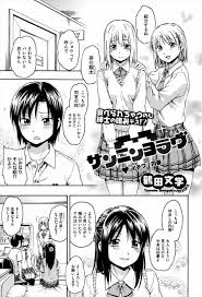 エロ漫画 エロ同人誌 姉の友達が男性恐怖症だから女装させられて行ったら巨乳の友達から誘惑されてるｗｗｗ エロコミックハンター