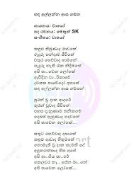 Dewani_inima_961 #raveenkanishka_girlfriend today i am talking about sangeethe upcoming actor pathum danoj tv derana. Pin By Lyricspart The Place For Lyr On Sinhala Lyrics Lyrics Songs Popular Bands