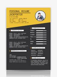 7 cara membuat resume kerja yang baik dan benar; Pereka Pekerjaan Grafik Perancang Peribadi Menyambung Semula Tem Resume Muat Turun Percuma Word 400136935 My Lovepik Com Docx