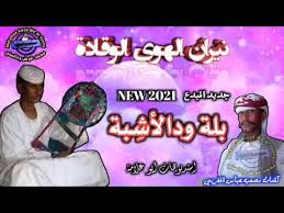 علاج اضطراب ثنائي القطب علاج عسر الهضم نهائيا علاج البروستاتا بالزنجبيل علاج نقص الحديد في الدم عمر العنابي تنزيل واتس واتساب عمر الازرق 2020 عمر عبدالعزيز الجاسر علوم ثاني متوسط الفصل الدراسي الاول علي بن ابي طالب شعر. Ø¬Ø¯ÙŠØ¯ Ø§Ù„ÙÙ†Ø§Ù† Ø¨Ù„Ù‡ ÙˆØ¯Ø§Ù„Ø§Ø´Ø¨Ù‡ Ø¨Ù†Ø³Ø§Ùƒ Ø§Ù†Ø³Ø§Ùƒ 2021 Youtube