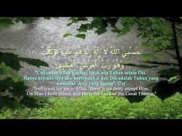 Di sunnahkan membaca doa/dzikir ini pada waktu pagi dan menjelang sore. Al Mathurat Wazifah Kubra Zikir Pagi Morning Dhikr Zikr Youtube