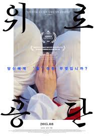 Factory Complex movie poster (2015)