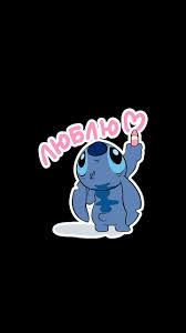 Stitch wallpaper tumblr wallpaper snapchat stickers phone. 360 Ide Stitch Di 2021 Kartun Lucu Wallpaper Lucu