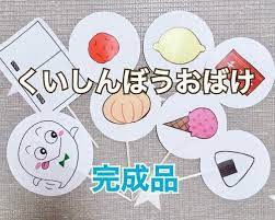 完成品 くいしんぼうおばけペープサート両面7本セット保育教材知育玩具大人気手遊び歌ハロウィンハンドメイド保育実習 ペープサート ハロウィン ハンドメイド ハンドメイド