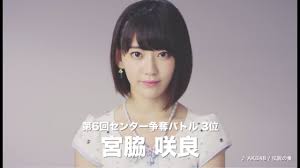 宮脇咲良：「明年，第一名是宮脇咲良。」設定目標不見外，要的是【每個人，每個人都為自己設定短中長期的目標】，並透過有效的工具及公司友善的支 【關於指原莉乃與宮脇咲良】授如師徒，情同姊妹 （先聲明因為不是超級大粉絲，若關於 akb 的內容有誤，歡迎指教糾正!） Akb48ã‚¹ãƒ†ãƒ¼ã‚¸ãƒ•ã‚¡ã‚¤ã‚¿ãƒ¼tvcm ï¼•å¹´å‰ã¨ä»Š å®®è„‡å'²è‰¯ ç¯‡ ãƒ¡ã‚¤ã‚­ãƒ³ã‚° Akb48 å…¬å¼ Youtube