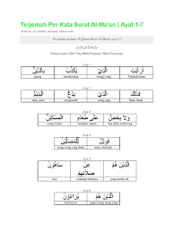 Dalam bahasa arab, ia juga digunakan dengan pengertian air hujan dan awan (sahab). Terjemah Per Kata Surat Almaun Docx