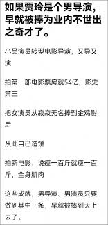为什么贾玲用100斤换10亿票房，会让人这么恐惧？-腾讯新闻