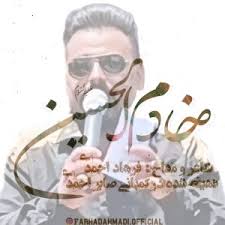 دانلود آهنگ های امیر آریا با لینک مستقیم MP3 • کرد موزیک