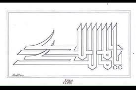 D0d84a1c58df5a1f022f8c6bbaef4bbe Jpg 640 426 Piksel Desenler Islami Sanat Arapca Kaligrafi Sanati