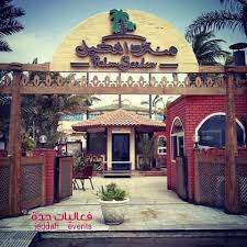 مطعم منتزه النخيل Palm Garden الاسعار المنيو الموقع