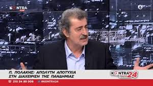 Polakis sarris + co llc law firm. Paylos Polakhs Sto Kontra24 Apolyth Apotyxia Ths Kybernhshs Youtube