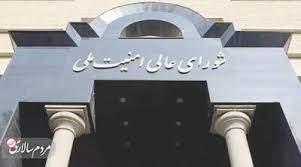 شورای دفاع