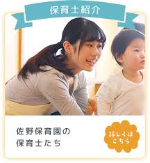 おーくす佐野保育園 人気 急上昇 新着 定番 1件 オークス おーくす. ä½é‡Žä¿è‚²åœ' æ±äº¬éƒ½è¶³ç«‹åŒºä½é‡Žã«ã‚ã‚‹æ±äº¬éƒ½èªè¨¼ä¿è‚²æ‰€
