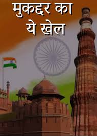 कैसे समझें किसी को हम, यहां तो एक चेहरे पर हजार मुखौटे हैं। à¤® à¤•à¤¦ à¤¦à¤° à¤• à¤¯ à¤– à¤² Hindi Action Poem Dr Purnima Rai