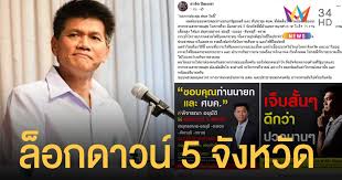กรุงเทพธุรกิจ @ktnewsonline 'วิษณุ' ยัน 5 จังหวัด ไม่ล็อคดาวน์ แค่เพิ่มความเข้มข้น รอดูตัวเลขผู้ติดเชื้ออีก 15 วัน หากตัวเลขขยับขึ้นช้าๆ ถือว่ายังคุมได้. 7b5aoeykxds Ym