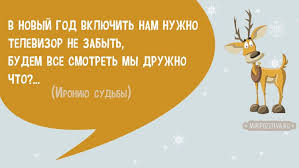конкурсы и загадки на новый год для детей и взрослых Novogodnie Zagadki Na 2019 God Zheltoj Svini Dlya Detej I Vzroslyh Novogodnie Igry Zagadki Syurpriz Den Rozhdeniya
