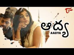 Aadya Telugu Short Film 2019 By Sandeep Raj Films Teluguone Youtube Short Film Award Winning Short Films Film Awards