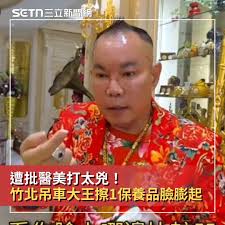 肉桂捲：不用打針也能逆轉時光？ 遭批醫美針打太兇！64歲竹北吊車大王都擦「1保養品」：連敷3天臉膨起來