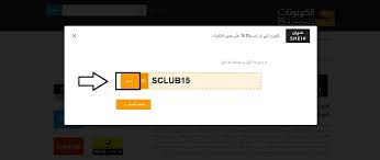 Shein international coupon code may 2021: Ø´Ø±Ø­ ÙƒÙŠÙÙŠØ© Ø§Ø³ØªØ®Ø¯Ø§Ù… ÙƒÙˆØ¨ÙˆÙ† Shein Ù„Ù„ØªØ®ÙÙŠØ¶ Ø¹Ù„Ù‰ Ø¬Ù…ÙŠØ¹ Ø§Ù„Ù…Ù†ØªØ¬Ø§Øª Ù†Ø§Ø¯ÙŠ Ø§Ù„ÙƒÙˆØ¨ÙˆÙ†Ø§Øª