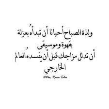 عزله افضل من نفاق البشر words quotes favorite book quotes quotations