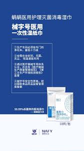 蜗蜗蓝巾灵 零添加更安全多家疫区医院指定采购gmp10万级洁净生产车间随手随地全场景使用械字号医用护理灭菌消毒湿巾