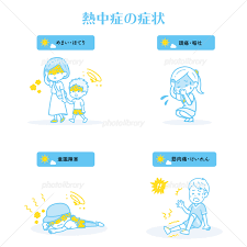 Maybe you would like to learn more about one of these? ç†±ä¸­ç—‡ã®ç—‡çŠ¶ã‚'ã¾ã¨ã‚ãŸã‚¤ãƒ©ã‚¹ãƒˆ ã‚¤ãƒ©ã‚¹ãƒˆç´ æ 6462087 ãƒ•ã‚©ãƒˆãƒ©ã‚¤ãƒ–ãƒ©ãƒªãƒ¼ Photolibrary