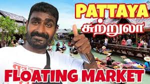 Pattaya Floating Market