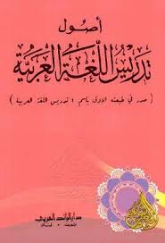رسائل ماجستير ورسائل دكتوراة في علم الحاسوب.pdf. Ø£ØµÙˆÙ„ ØªØ¯Ø±ÙŠØ³ Ø§Ù„Ù„ØºØ© Ø§Ù„Ø¹Ø±Ø¨ÙŠØ© Ø¹Ù„ÙŠ Ø¬ÙˆØ§Ø¯ Ø§Ù„Ø·Ø§Ù‡Ø± Ø¯Ø§Ø± Ø§Ù„Ø±Ø§Ø¦Ø¯ Ø§Ù„Ø¹Ø±Ø¨ÙŠ Ù‚Ø±Ø§Ø¡Ø© Ø£ÙˆÙ†Ù„Ø§ÙŠÙ† ÙˆØªØ­Ù…ÙŠÙ„ Pdf Calligraphy Arabic Calligraphy Pdf