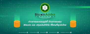 Based in the usa, coinbase is available in over 30 countries worldwide. Bitcoin Addict Thailand Home Facebook